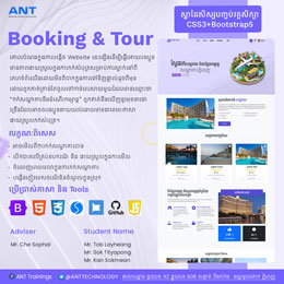 គេហទំព័រ Booking & Tour