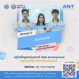 គេហទំព័រ Guide Me