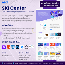 គេហទំព៏រ SKI Center