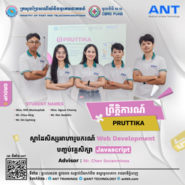 គេហទំព័រព្រឹត្តិការណ៍ -PRUTTIKA