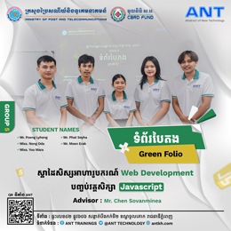 គេហទំព័រ ទំព័របៃតង - Green Folio