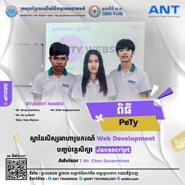 គេហទំព័រ ពិធី-PeTy