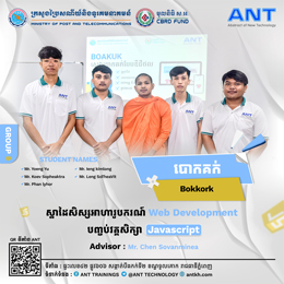 គេហទំព័រ បោកគក់