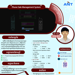 Phone Sale Management System