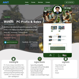 គេហទំព័រ PC Profix & Sales