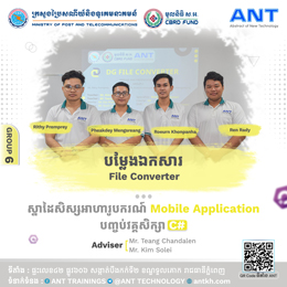 បម្លែងឯកសារ - File Converter